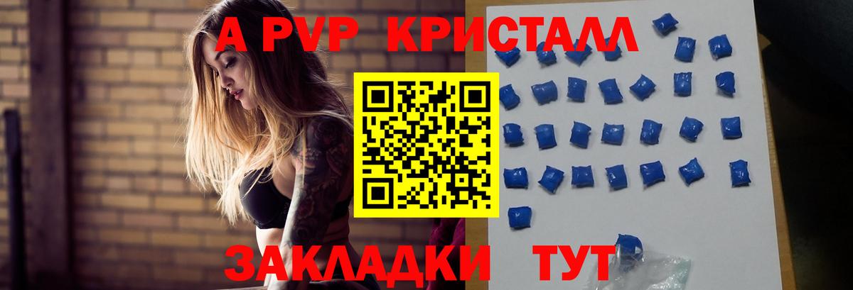 Alpha-PVP VHQ Тавда