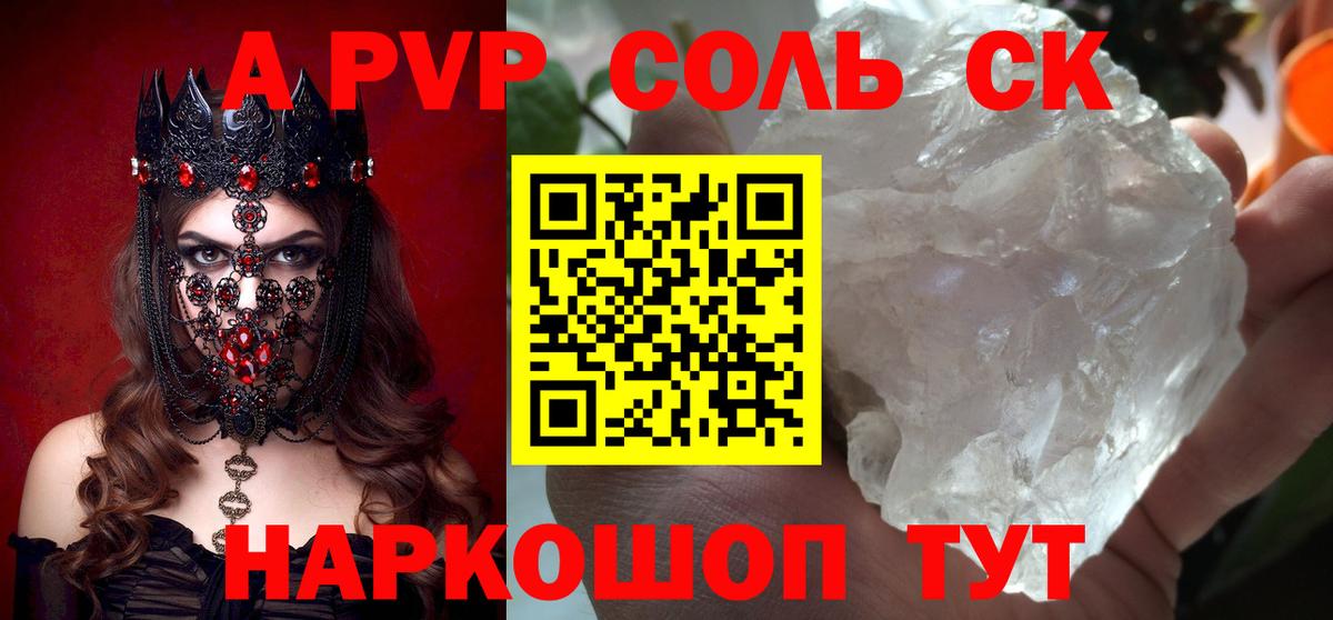 A-PVP крисы CK  A PVP кристаллы  APVP крисы CK  Тавда  Вход с VPN 