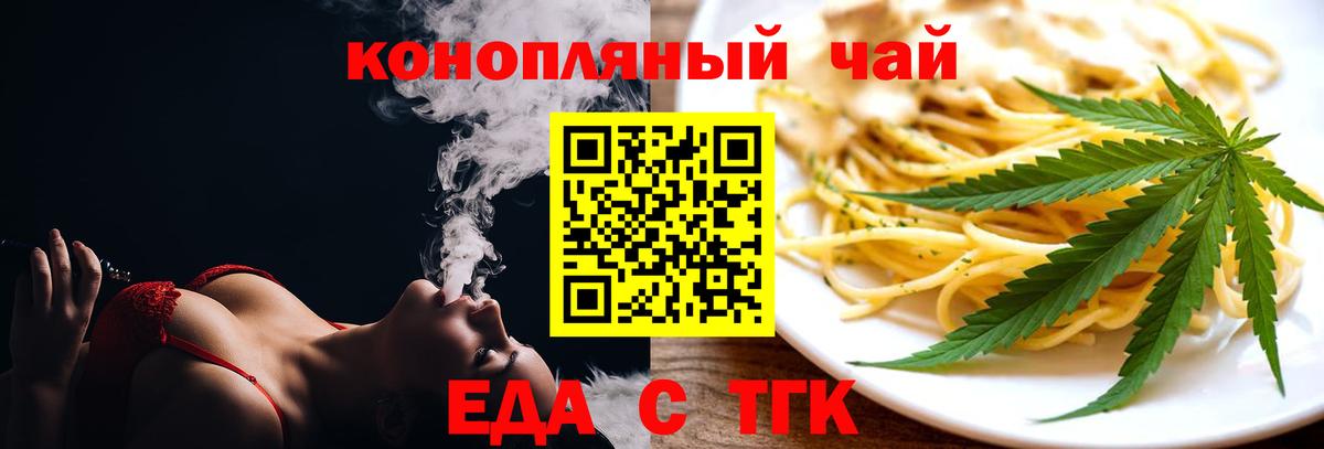 Тавда  Cannafood конопля  Вход с VPN 