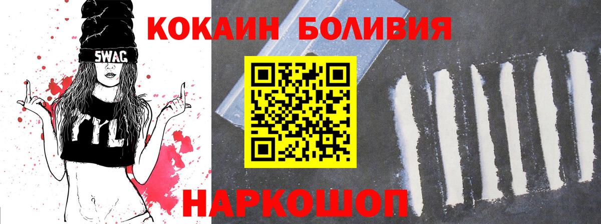 Cocaine Боливия  Вход с VPN  COCAIN Боливия  Тавда 
