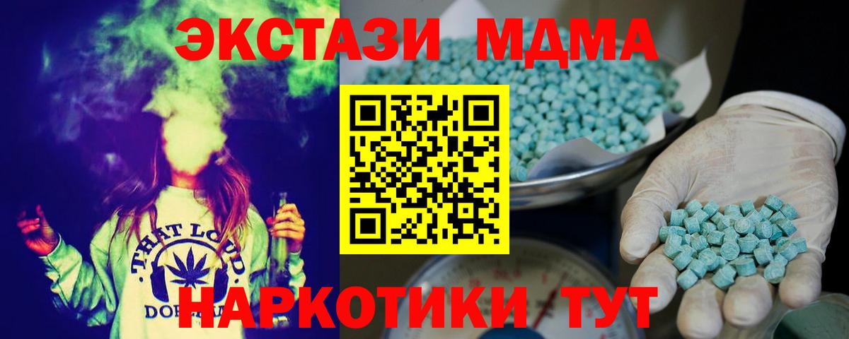 Ecstasy 99%  Вход с VPN  Тавда  дарк нет телеграм  Экстази 280мг 