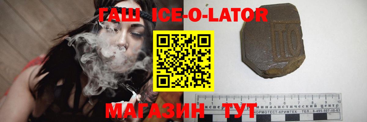 Гашиш  Вход с VPN  ГАШИШ индика сатива  Тавда  Гашиш ice o lator 