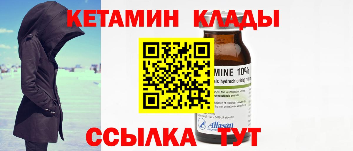 Тавда  КЕТАМИН VHQ  blacksprut маркетплейс  Кетамин VHQ  Вход с VPN 