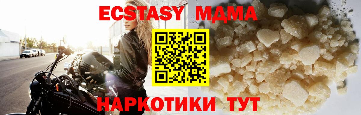 MDMA VHQ  MDMA кристаллы  Вход с VPN  Тавда 