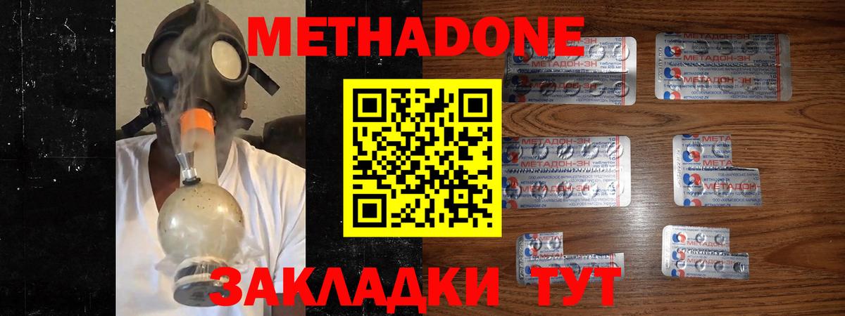 Метадон мёд  МЕТАДОН белоснежный  Вход с VPN  Тавда 
