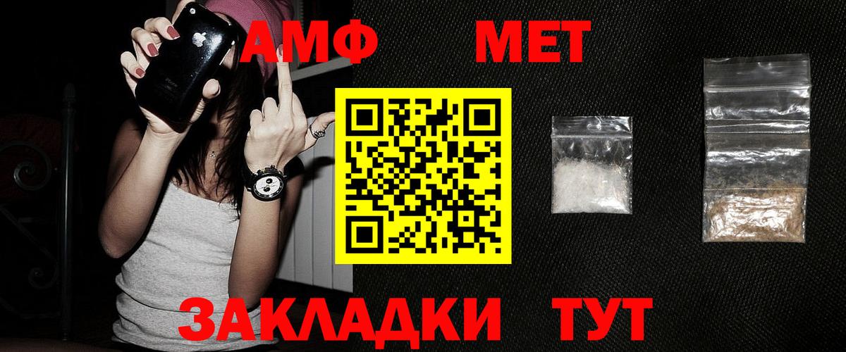 Метамфетамин пудра Тавда