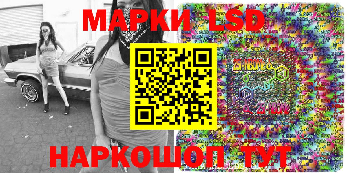 Марки NBOMe  Марки 25I-NBOMe 1,8мг  Вход с VPN  Тавда 