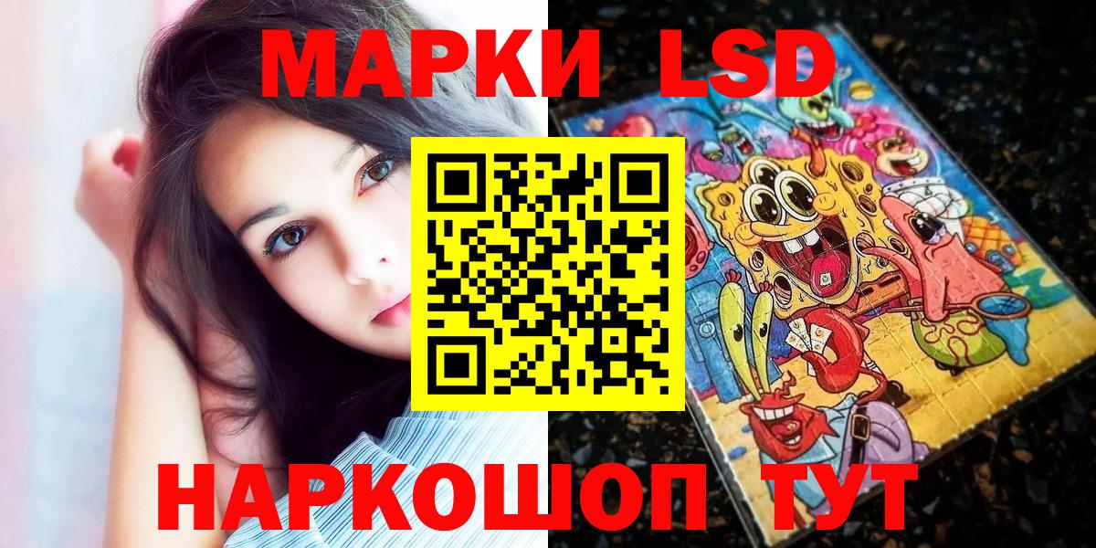 Марки N-bome 1,8мг Тавда