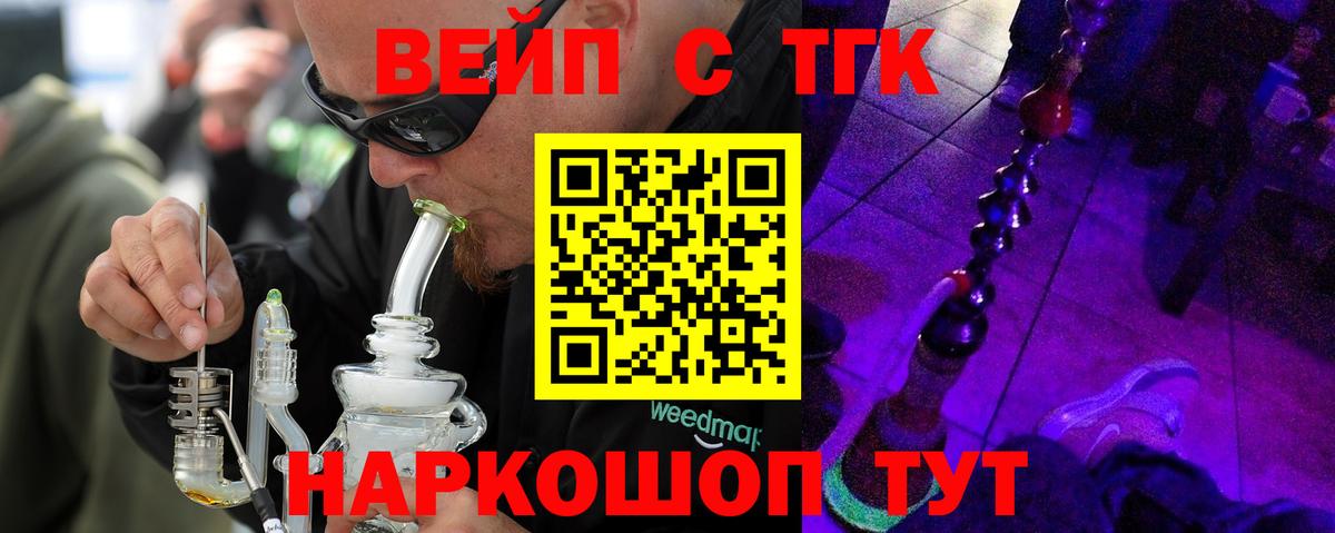 Тавда  Дистиллят ТГК концентрат  ТГК THC oil  Вход с VPN 